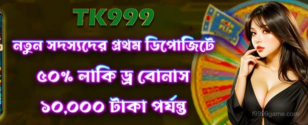 1732954578600_Lucky draw 50